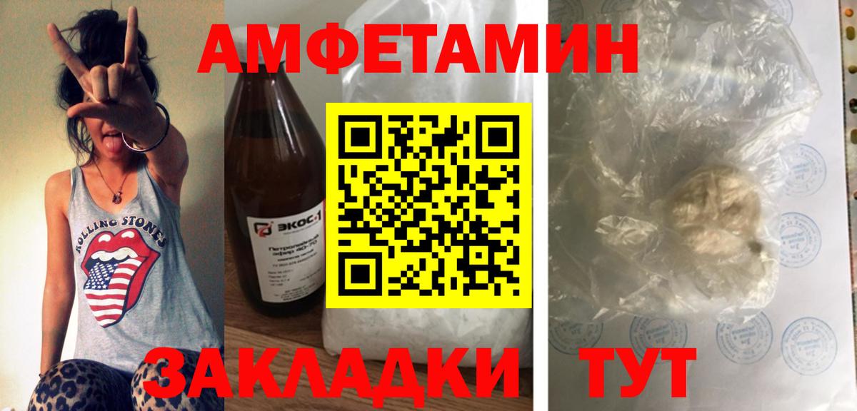 АМФ  Amphetamine  Урус-Мартан  Амфетамин Premium 