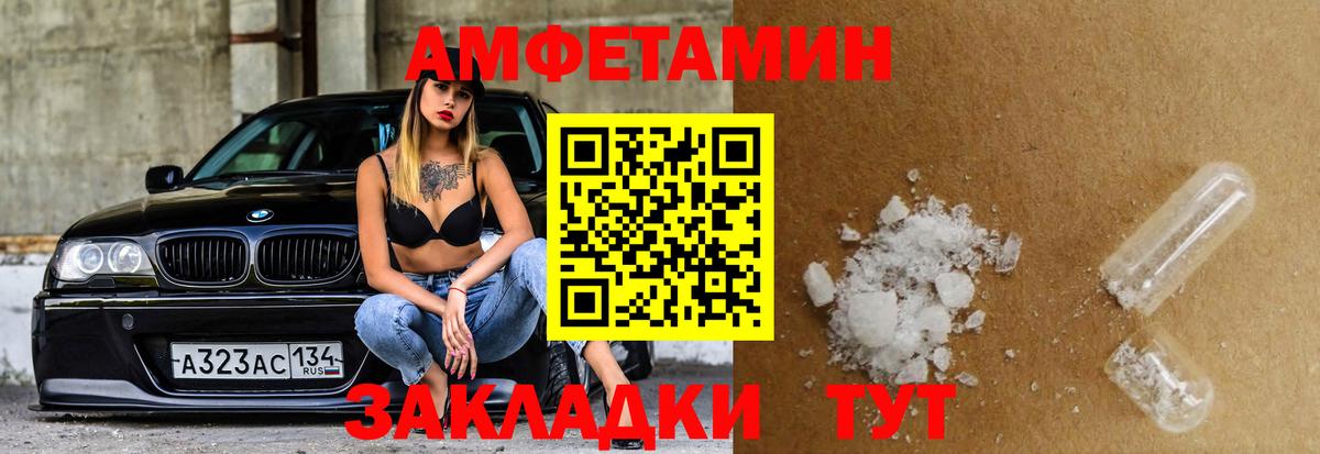 Амфетамин 97% Урус-Мартан