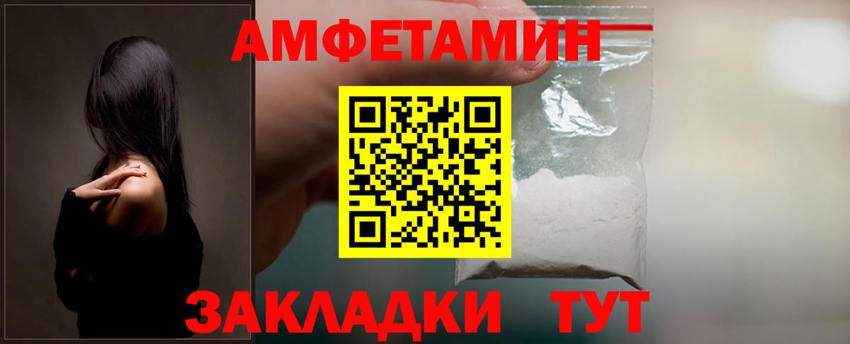 АМФ  АМФЕТАМИН  Урус-Мартан  АМФ VHQ  Вход с VPN 