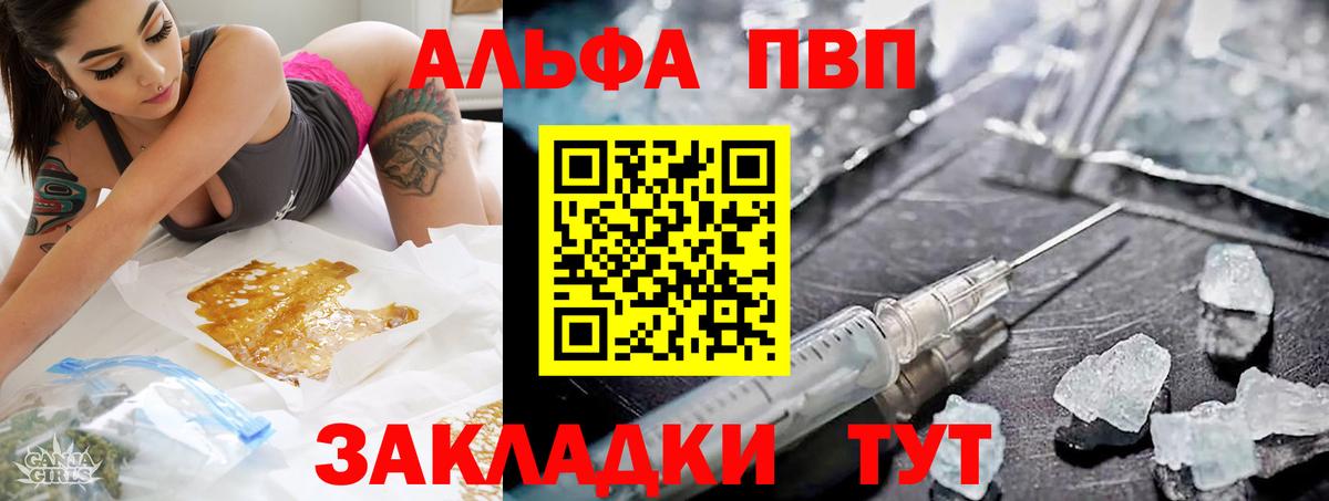 А ПВП крисы CK  APVP  Урус-Мартан  Альфа ПВП СК 