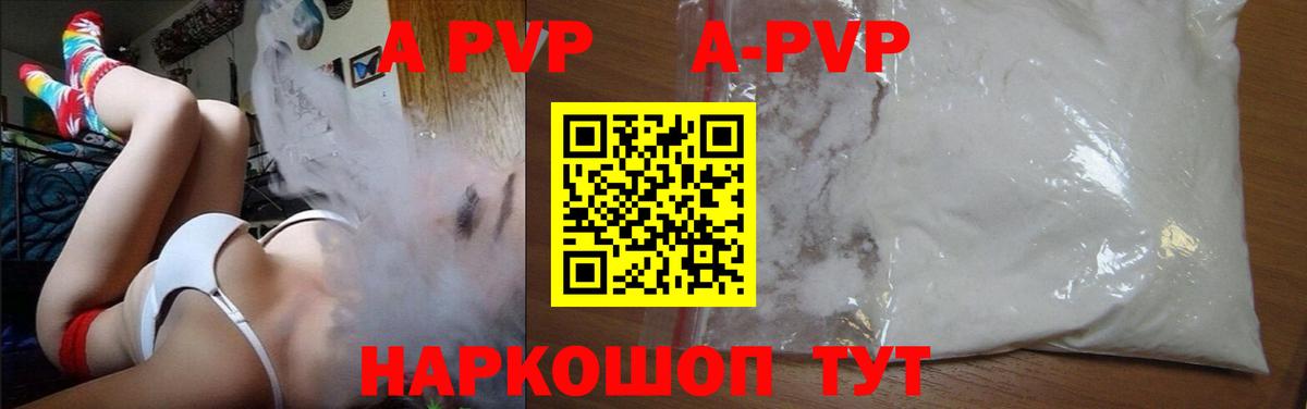 Alpha PVP  наркотики  Вход с VPN  А ПВП Соль  Урус-Мартан  A-PVP мука 