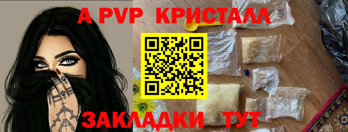 Alpha-PVP кристаллы Урус-Мартан