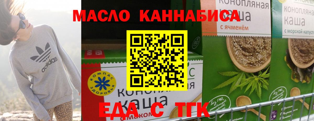 Урус-Мартан  Печенье с ТГК марихуана  Вход с VPN 