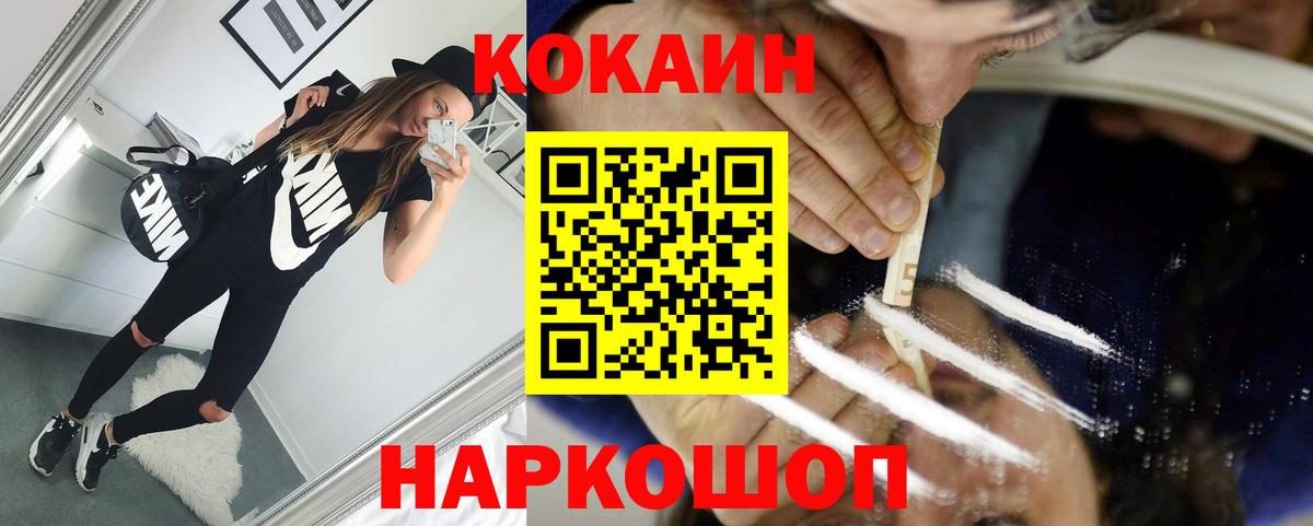 Урус-Мартан  Кокаин  Вход с VPN  COCAIN 97%  COCAIN 98% 