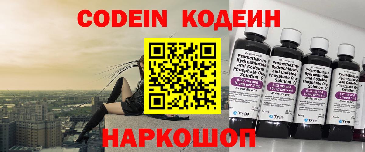 Codein Purple Drank Урус-Мартан
