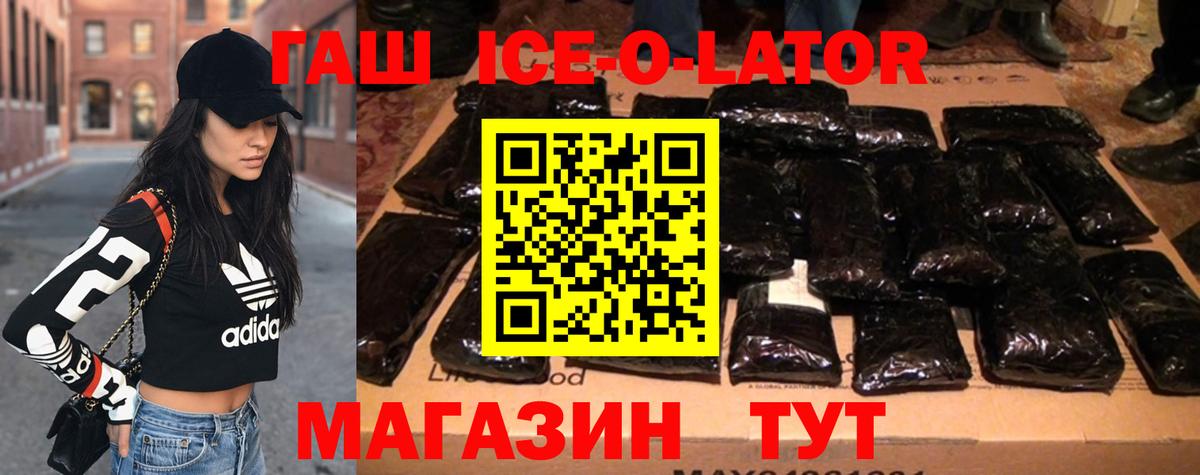 Урус-Мартан  ГАШ хэш  ГАШИШ 40% ТГК  Вход с VPN 