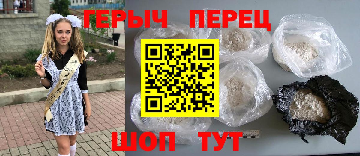 ГЕРОИН афганец  Вход с VPN  Урус-Мартан 