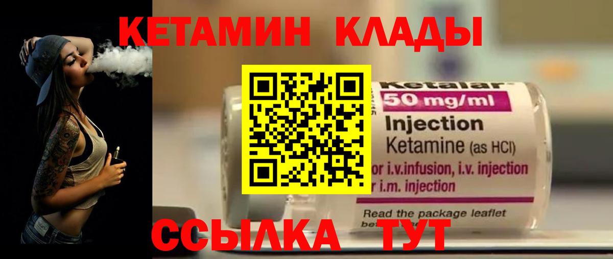 КЕТАМИН ketamine Урус-Мартан