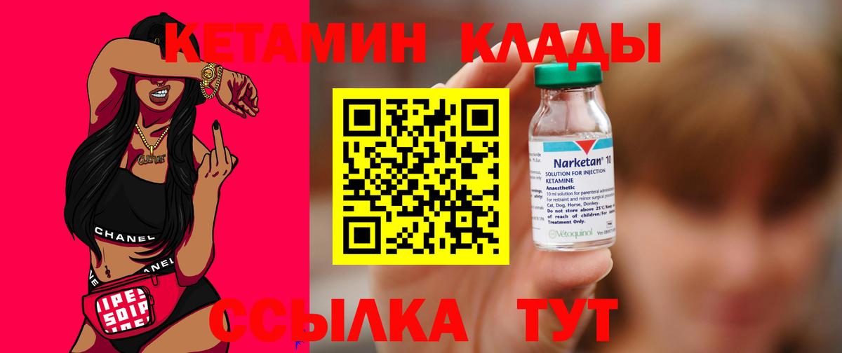 Кетамин ketamine  КЕТАМИН VHQ  Урус-Мартан 