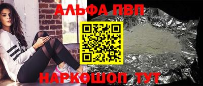 ALPHA PVP Нарткала
