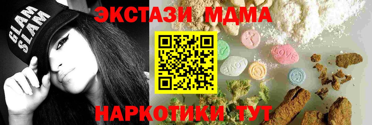 MDMA молли  МДМА молли  Урус-Мартан 