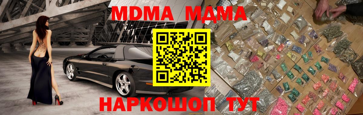 МДМА кристаллы Урус-Мартан