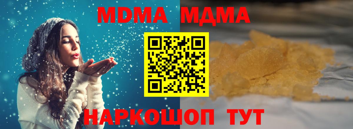 Урус-Мартан  MDMA crystal  Вход с VPN 