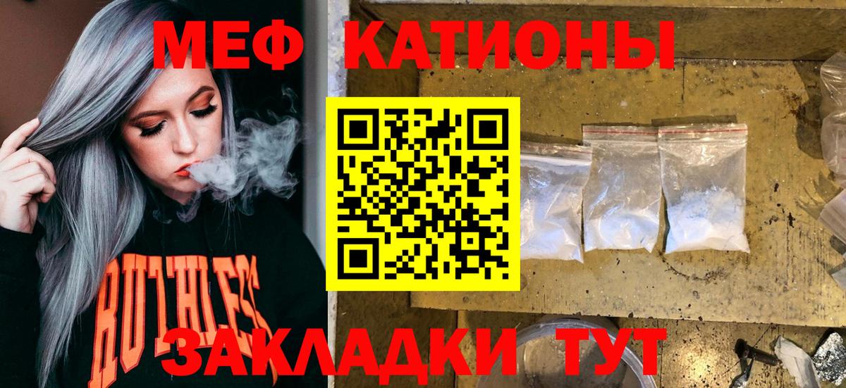 Меф кристаллы  МЯУ-МЯУ  Вход с VPN  Урус-Мартан  Меф VHQ 