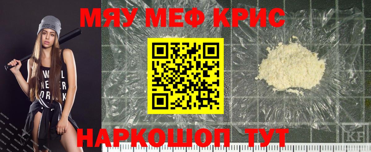 Меф кристаллы Урус-Мартан