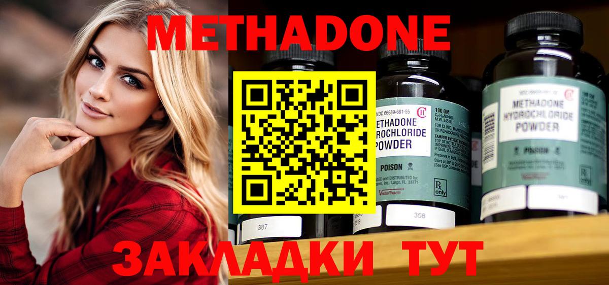 МЕТАДОН methadone  МЕТАДОН methadone  Урус-Мартан 