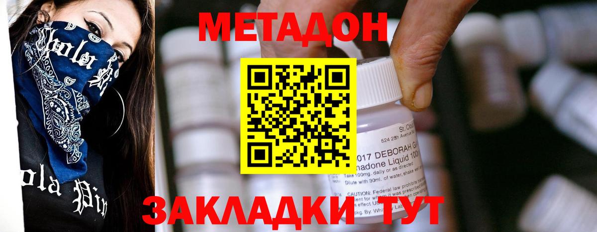 Метадон VHQ  Вход с VPN  Метадон белоснежный  Урус-Мартан 