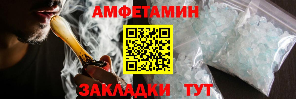 МЕТАМФЕТАМИН кристалл Урус-Мартан