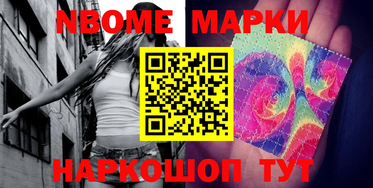 Урус-Мартан  Марки NBOMe 1,5мг  Вход с VPN 