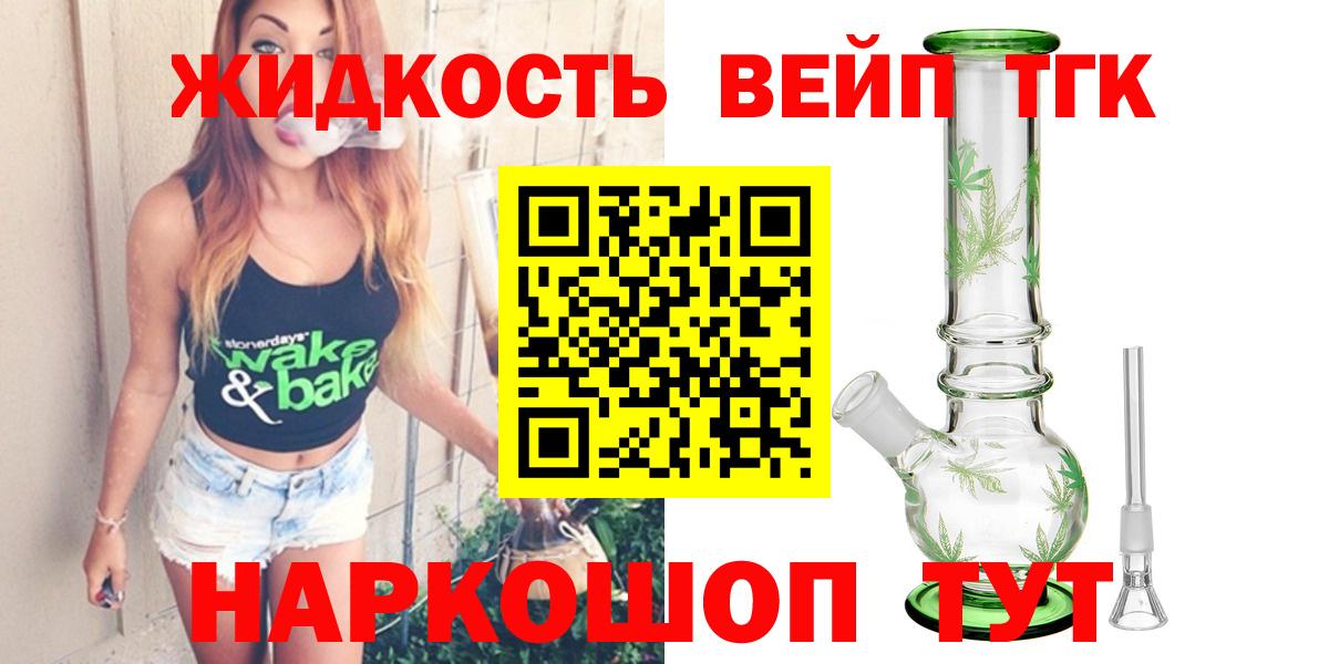 Дистиллят ТГК Wax Урус-Мартан